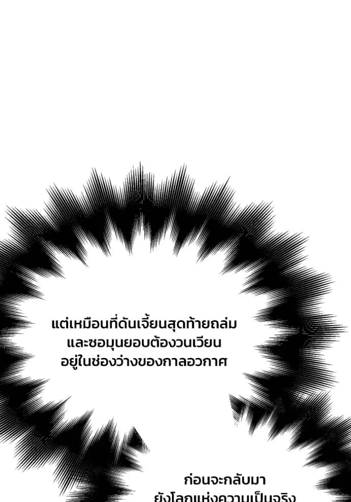 Superhuman Battlefield Chap 123 - Next Chap 124