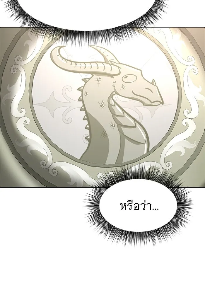 The Academy Is Doomed Chap 91 - Next Chap 92