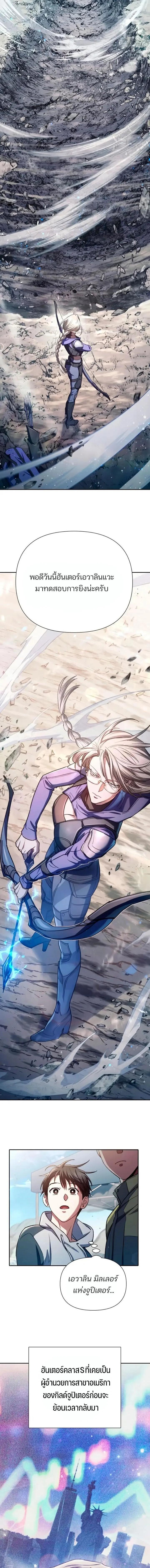 The S-Classes That I Raised Chap 158 - Next Chap 159