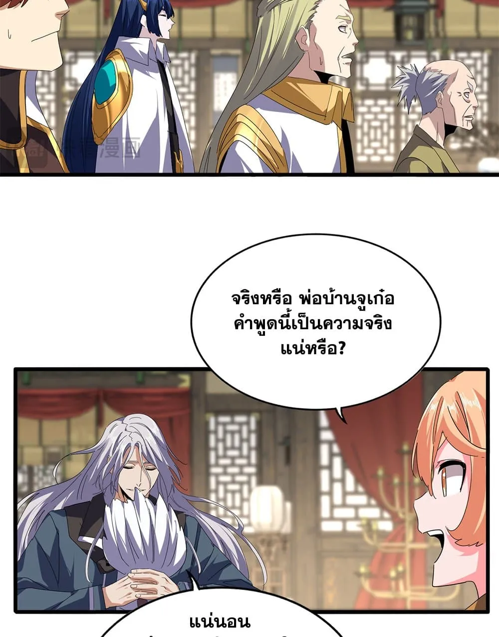 Magic Emperor Chap 814 - Next Chap 815