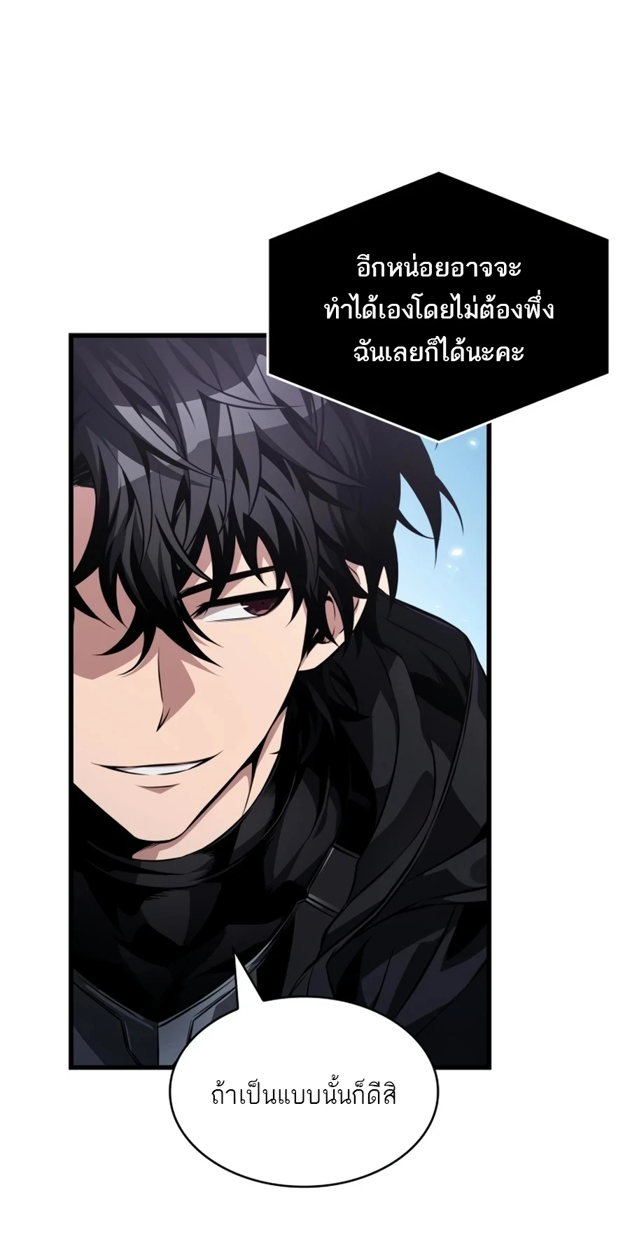 Pick Me Up, Infinite Gacha Chap 201 - Next Chap 202