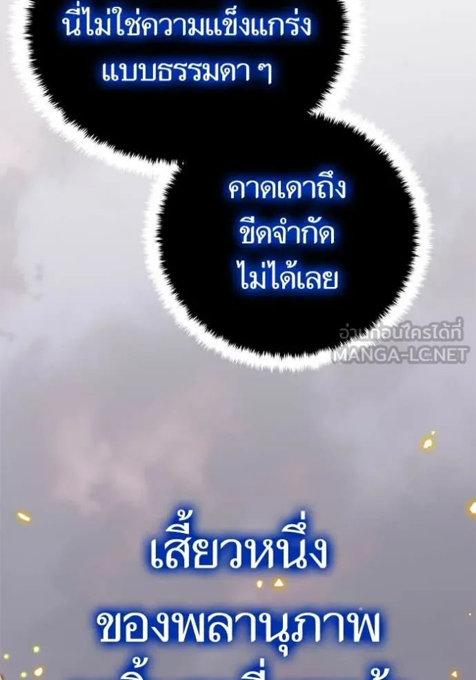 Return to Player Chap 195 - Next Chap 196