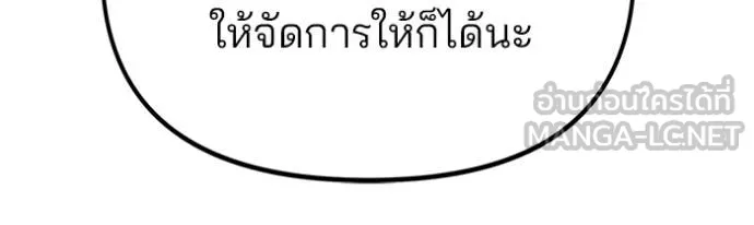 The Bully in Charge Chap 165 - Next Chap 166