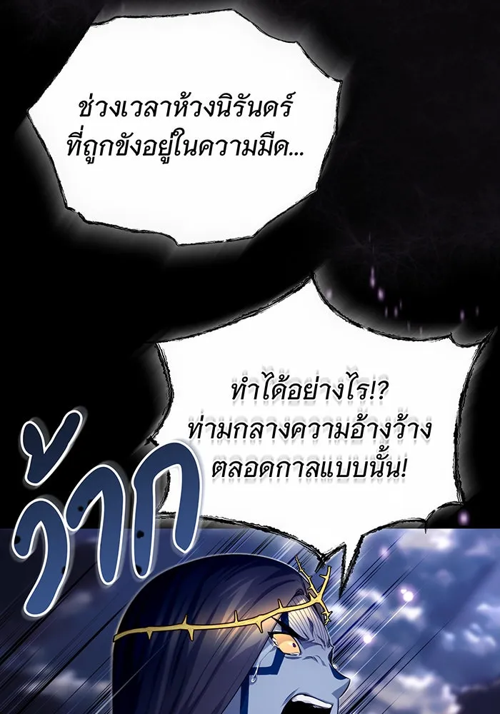 The Dark Magician Transmigrates After 66666 Years – จอมเวทเกิดใหม่ในรอบ 66666 ปี Chap 98 - Next Chap 99