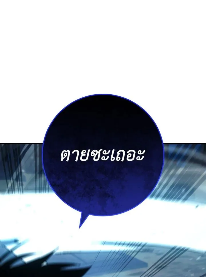 The Hero Returns Chap 72 - Next Chap 73