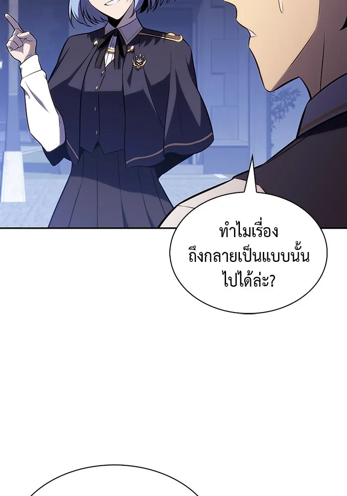 The Regressed Son of a Duke is an Assassin – ลูกชายคนเล็กของดยุกคือมือสังหาร Chap 54 - Next Chap 55