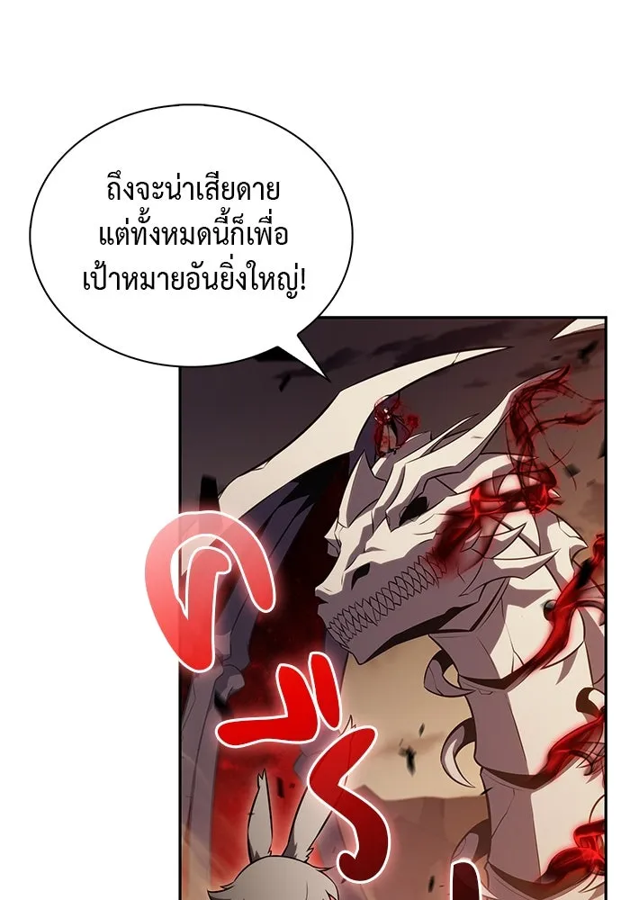 The Regressed Son of a Duke is an Assassin – ลูกชายคนเล็กของดยุกคือมือสังหาร Chap 82 - Next Chap 83