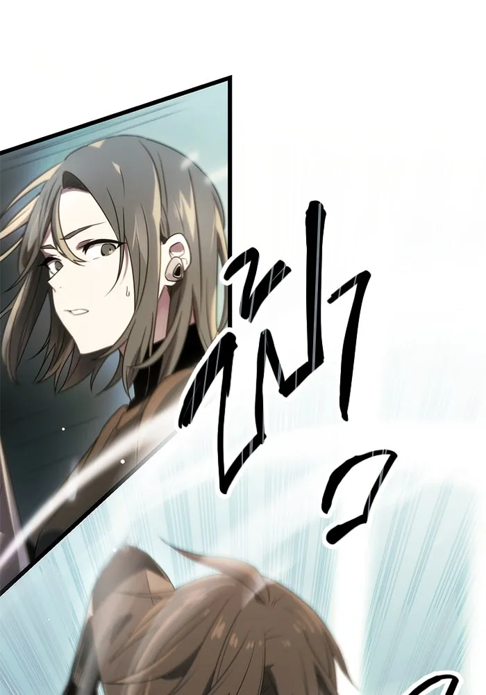 I Obtained a Mythic Item – พลิกชะตาคว้าไอเทมระดับเทพ Chap 34 - Next Chap 35