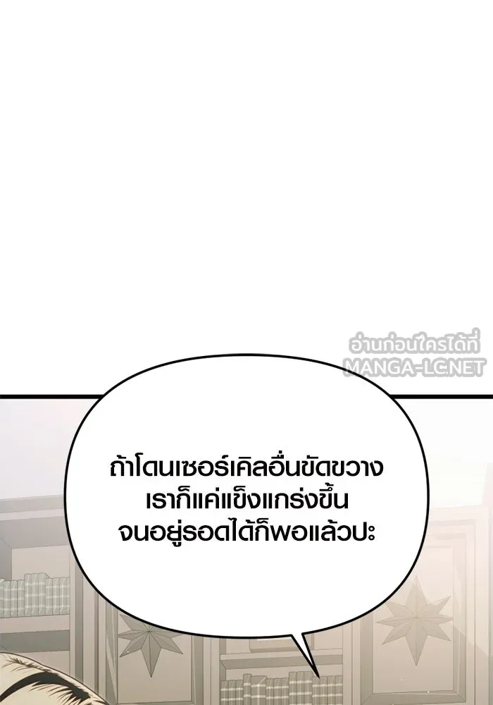 I Obtained a Mythic Item – พลิกชะตาคว้าไอเทมระดับเทพ Chap 106 - Next Chap 107