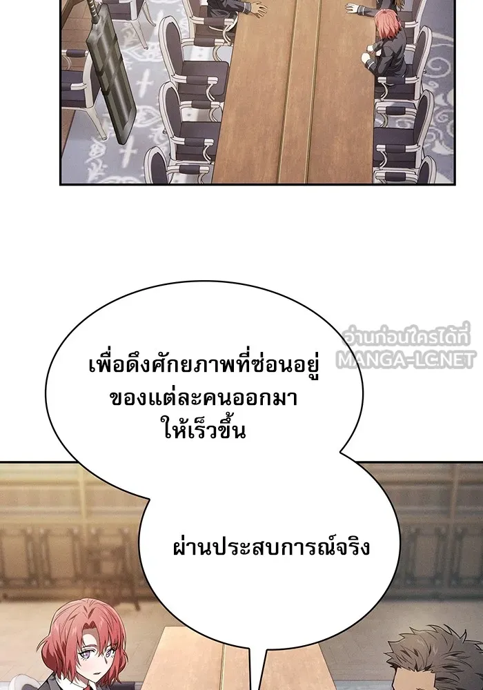 Academy’s Genius Swordmaster – นักดาบอัจฉริยะจากอะคาเดมี Chap 38 - Next Chap 39