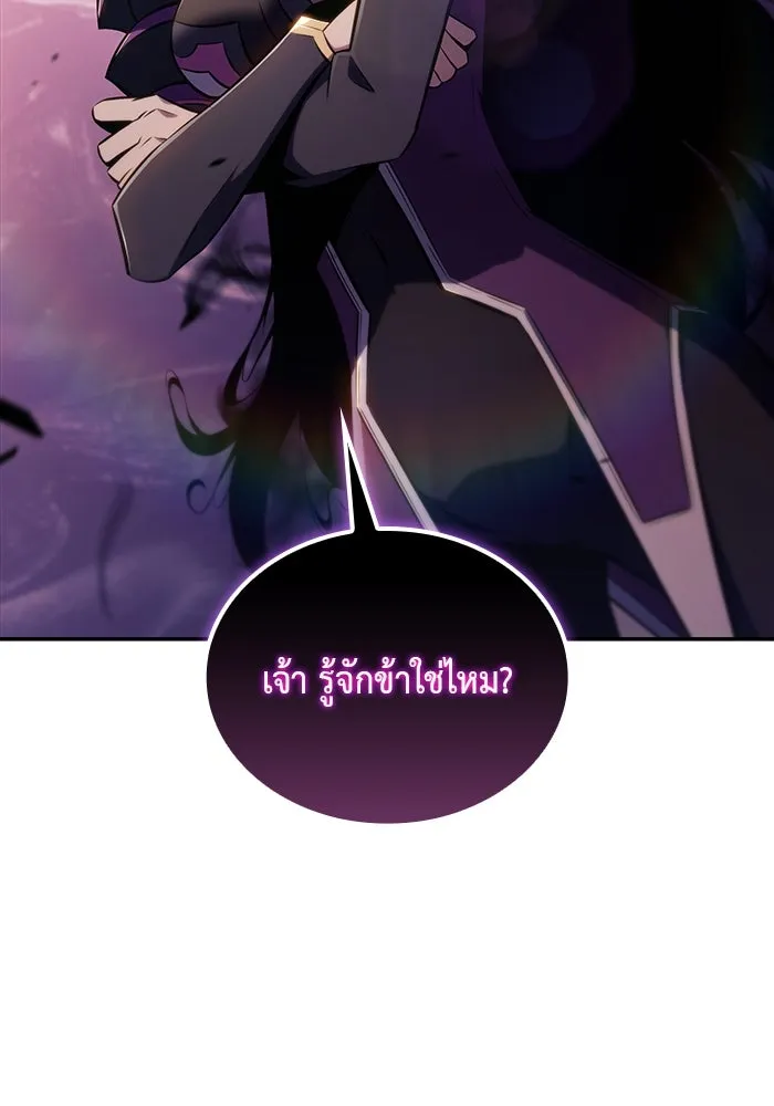 The Regressed Son of a Duke is an Assassin – ลูกชายคนเล็กของดยุกคือมือสังหาร Chap 18 - Next Chap 19