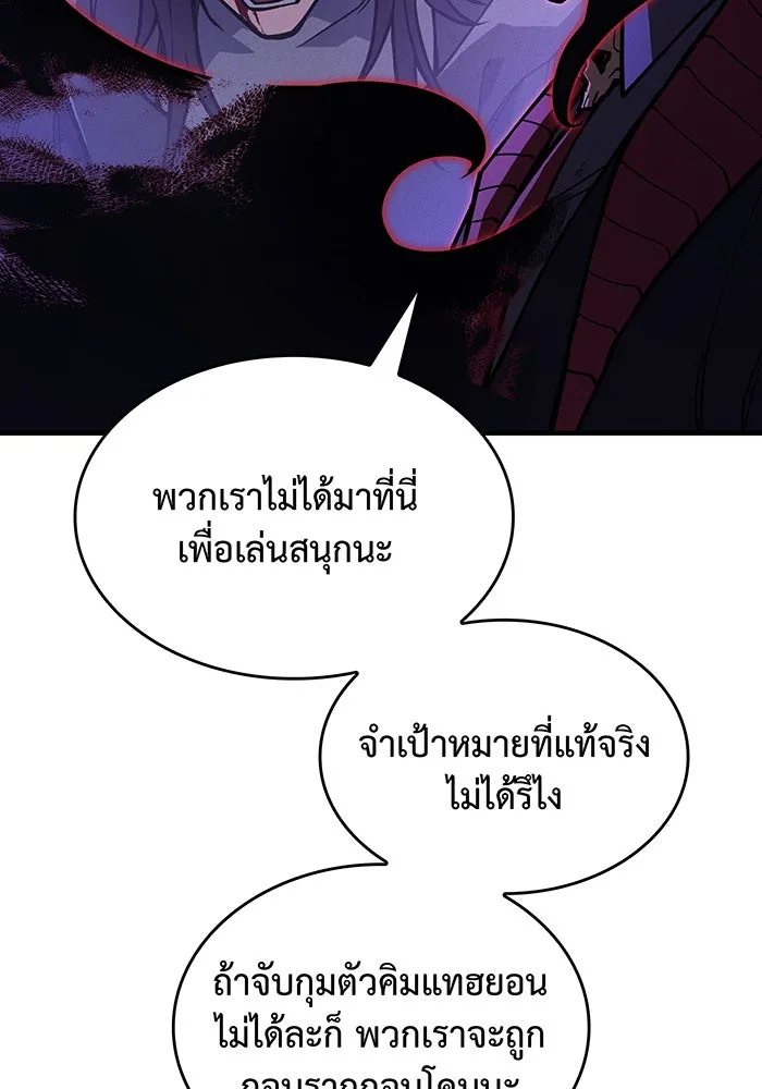 Regressing With the King’s Power – เกิดใหม่พร้อมพลังแห่งราชัน Chap 104 - Next Chap 105