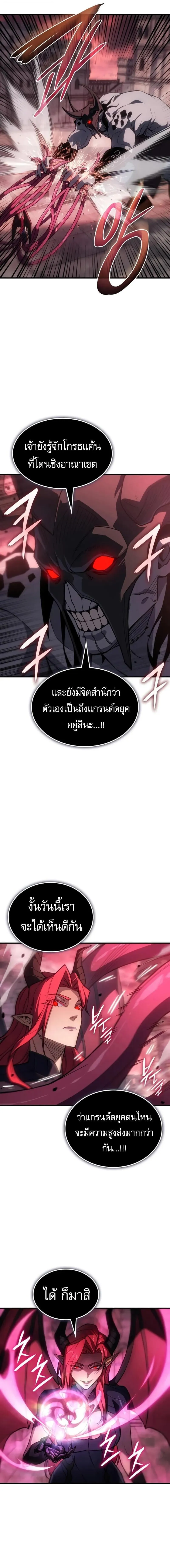 Regressing With the King’s Power – เกิดใหม่พร้อมพลังแห่งราชัน Chap 131 - Next Chap 132