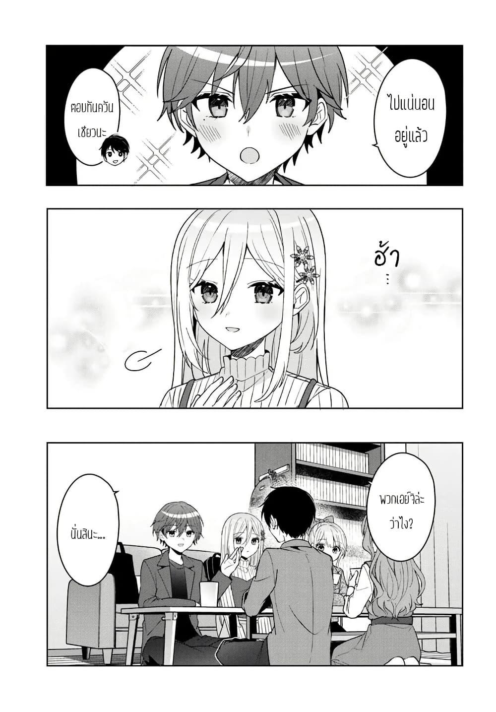 Takou no Koori Hime wo Tasuketara, Otomodachi kara Hajimeru Koto ni Narimashita Chap 11.2 - Next Chap 12.2