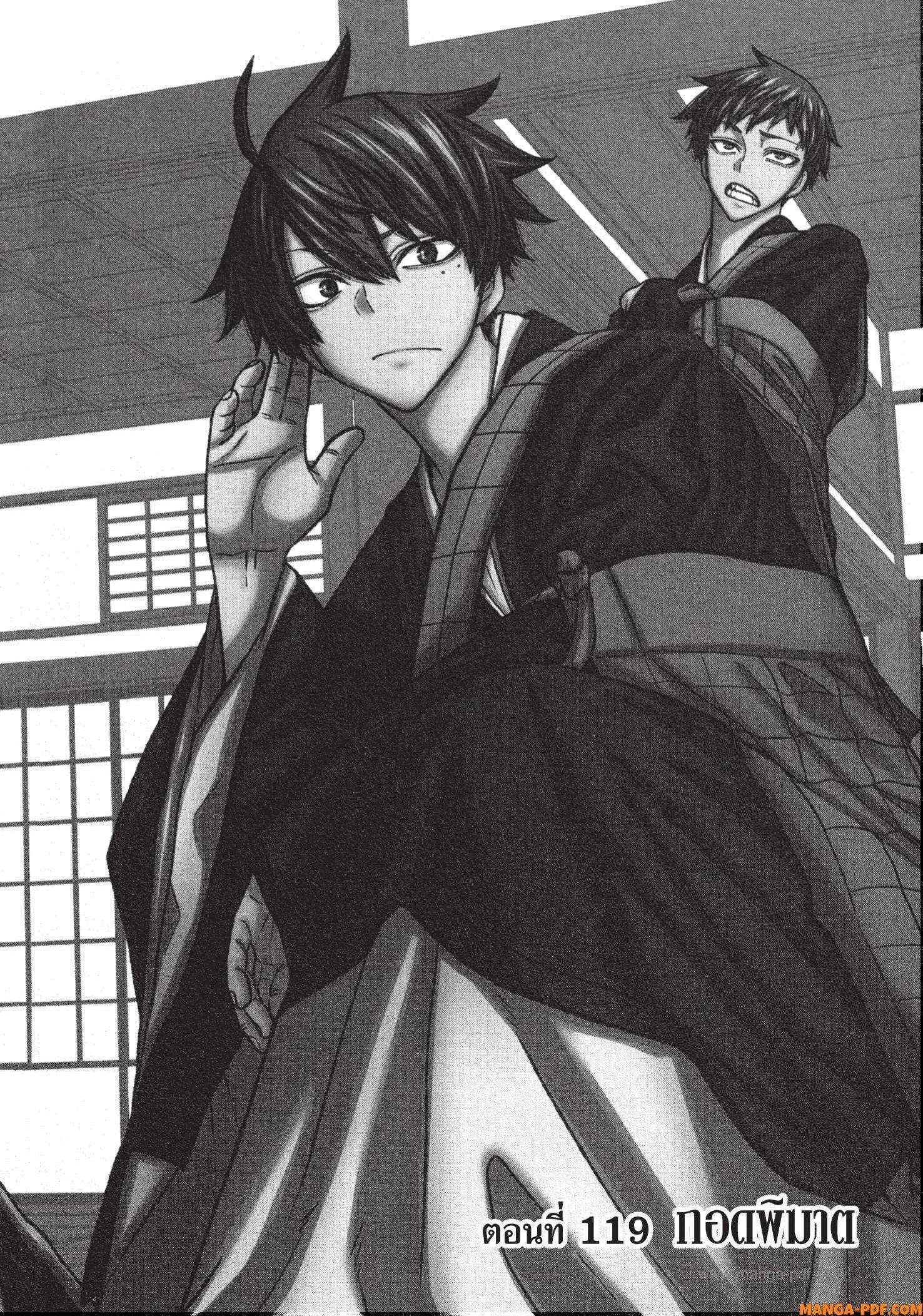 Tougen Anki Chap 119 - Next Chap 120