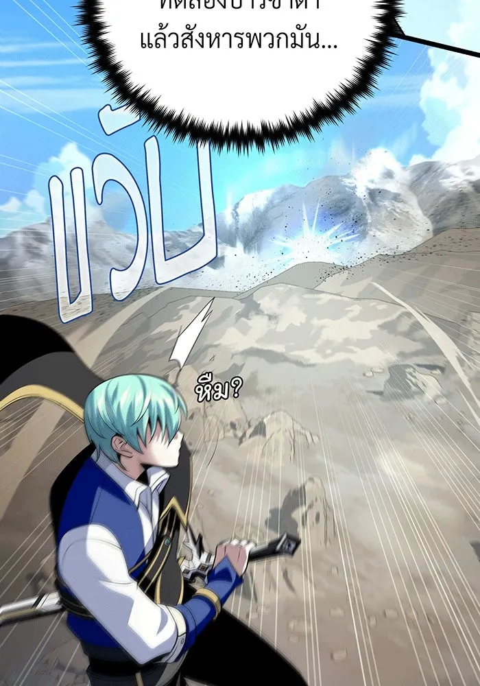 The Dark Magician Transmigrates After 66666 Years – จอมเวทเกิดใหม่ในรอบ 66666 ปี Chap 135 - Next Chap 136