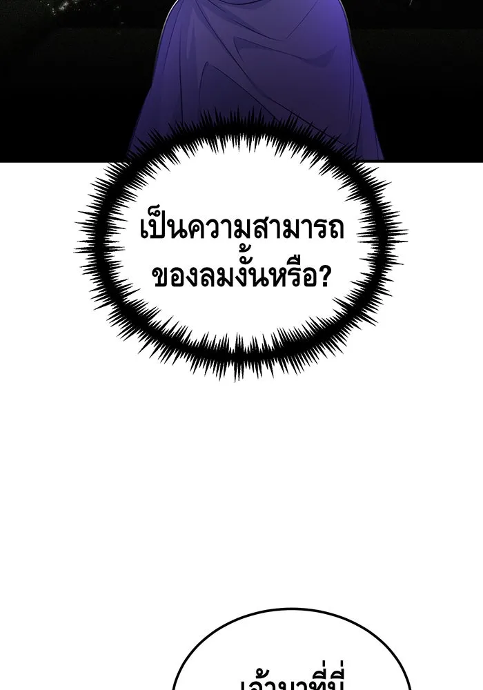 The Dark Magician Transmigrates After 66666 Years – จอมเวทเกิดใหม่ในรอบ 66666 ปี Chap 52 - Next Chap 53