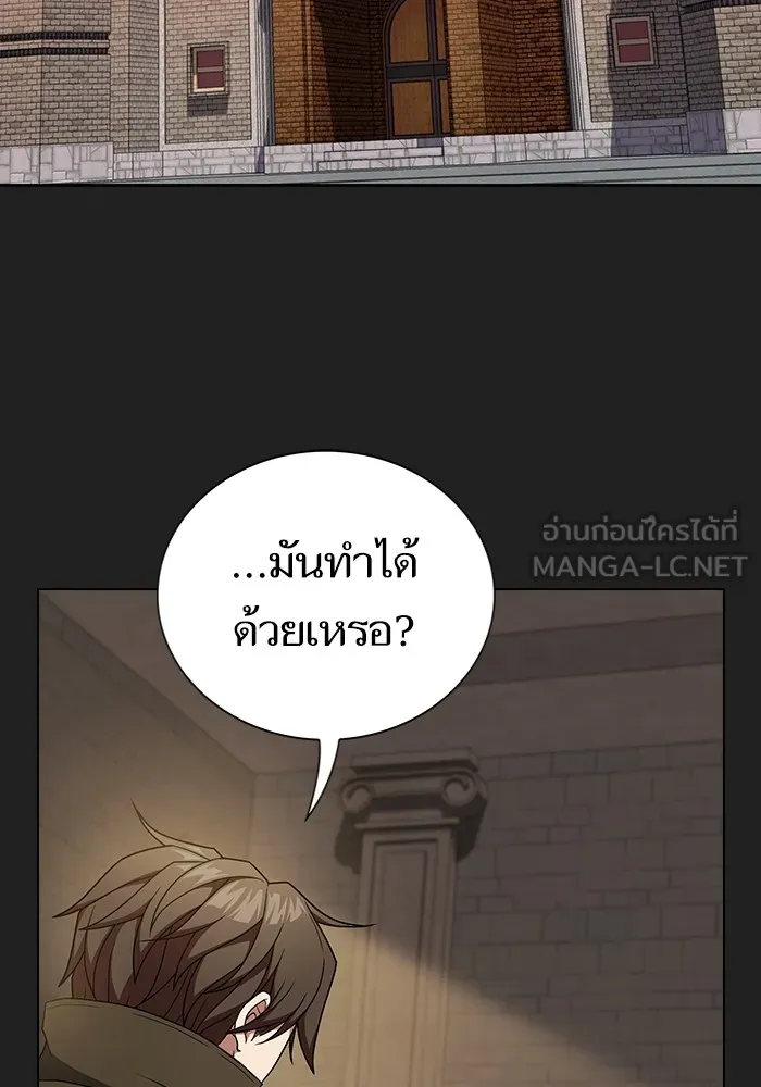 The Tutorial Tower of the Advanced Player – ผู้เล่นขั้นเทพแห่งหอคอยฝึกสอน Chap 178 - Next Chap 179