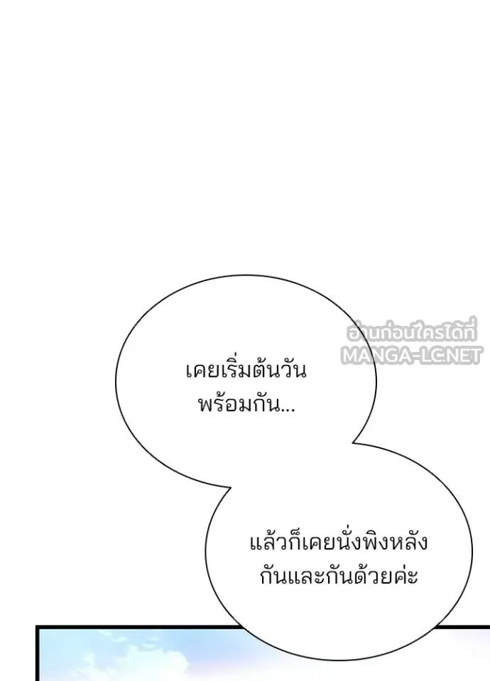 Villain To Kill Chap 225 - Next Chap 226
