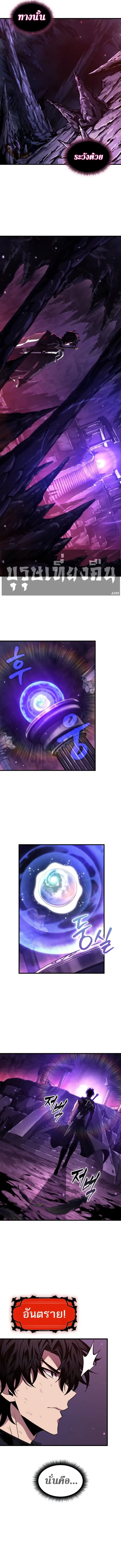 Pick Me Up, Infinite Gacha Chap 217 - Next Chap 218