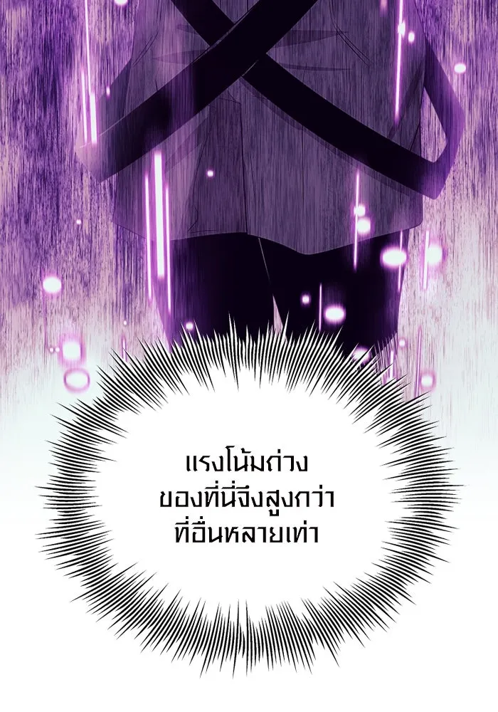 I Obtained a Mythic Item – พลิกชะตาคว้าไอเทมระดับเทพ Chap 106 - Next Chap 107