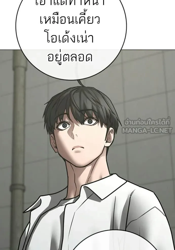 Reality Quest Chap 187 - Next Chap 188