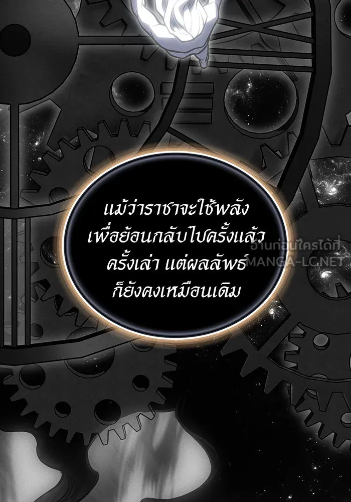 Regressing With the King’s Power – เกิดใหม่พร้อมพลังแห่งราชัน Chap 94 - Next Chap 95