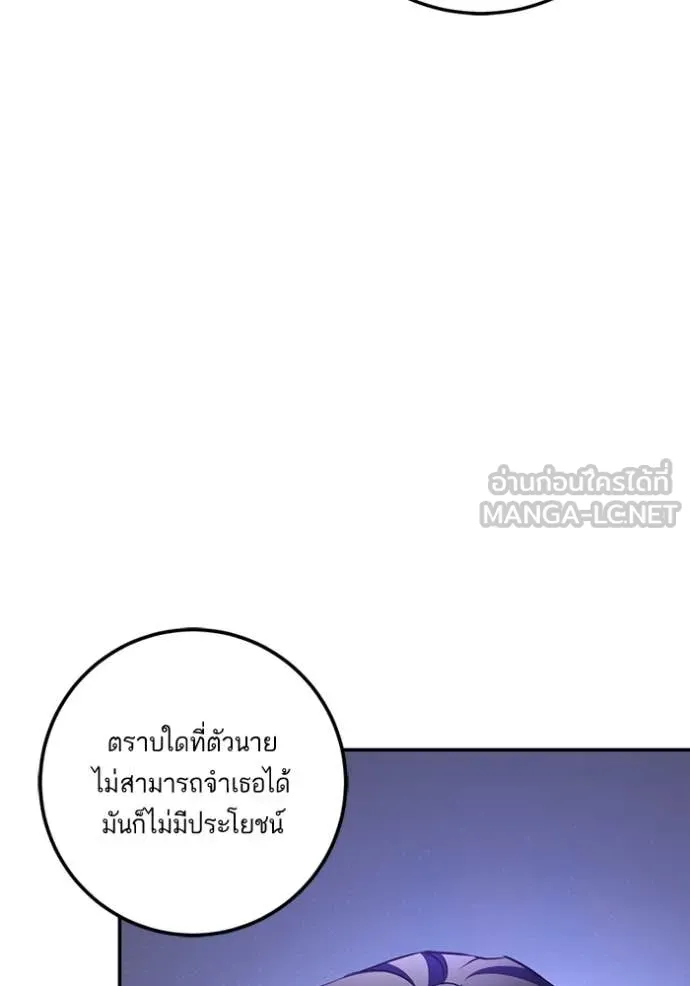 Return to Player Chap 206 - Next Chap 207