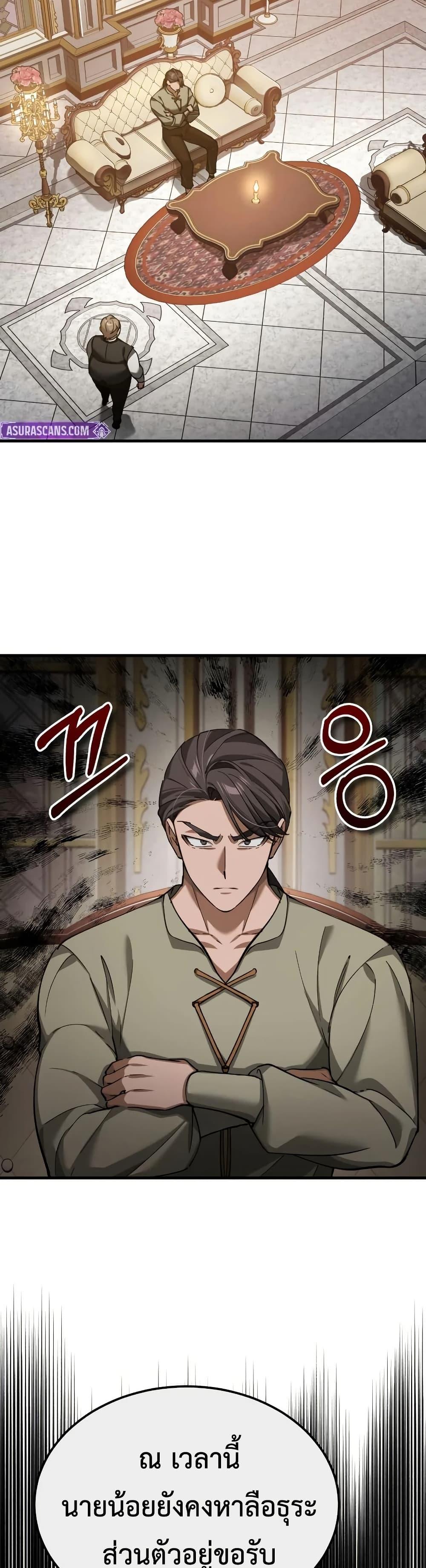 The Heavenly Demon Can’t Live a Normal Life Chap 190 - Next Chap 191
