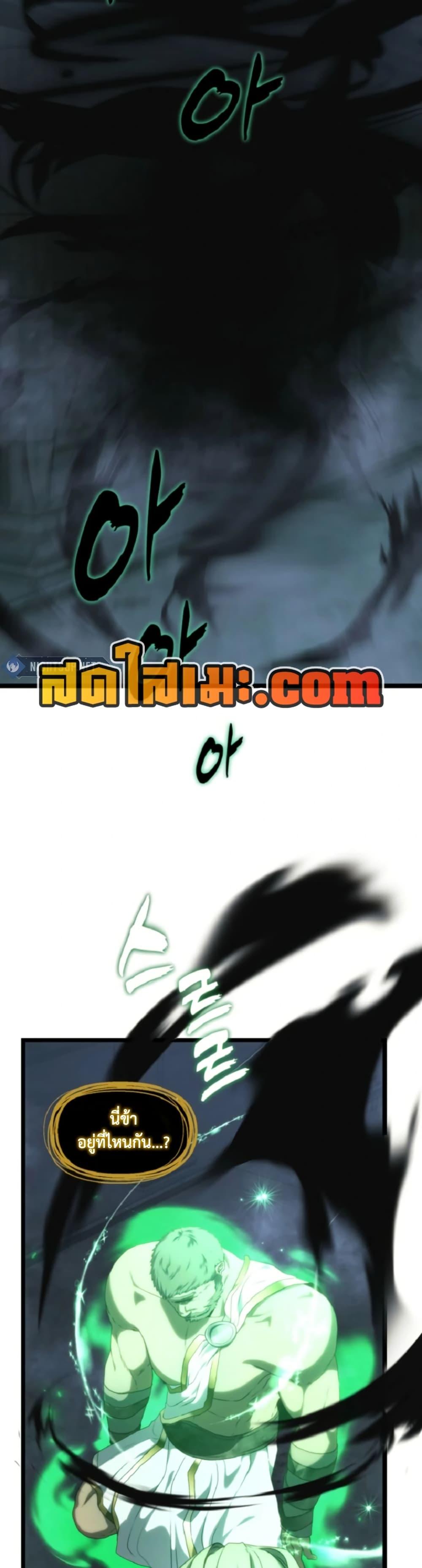 Ranker Who Lives A Second Time Chap 212 - Next Chap 213