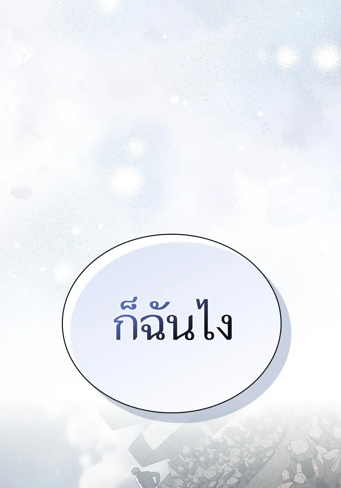 The Tutorial Tower of the Advanced Player – ผู้เล่นขั้นเทพแห่งหอคอยฝึกสอน Chap 212 - Next Chap 213