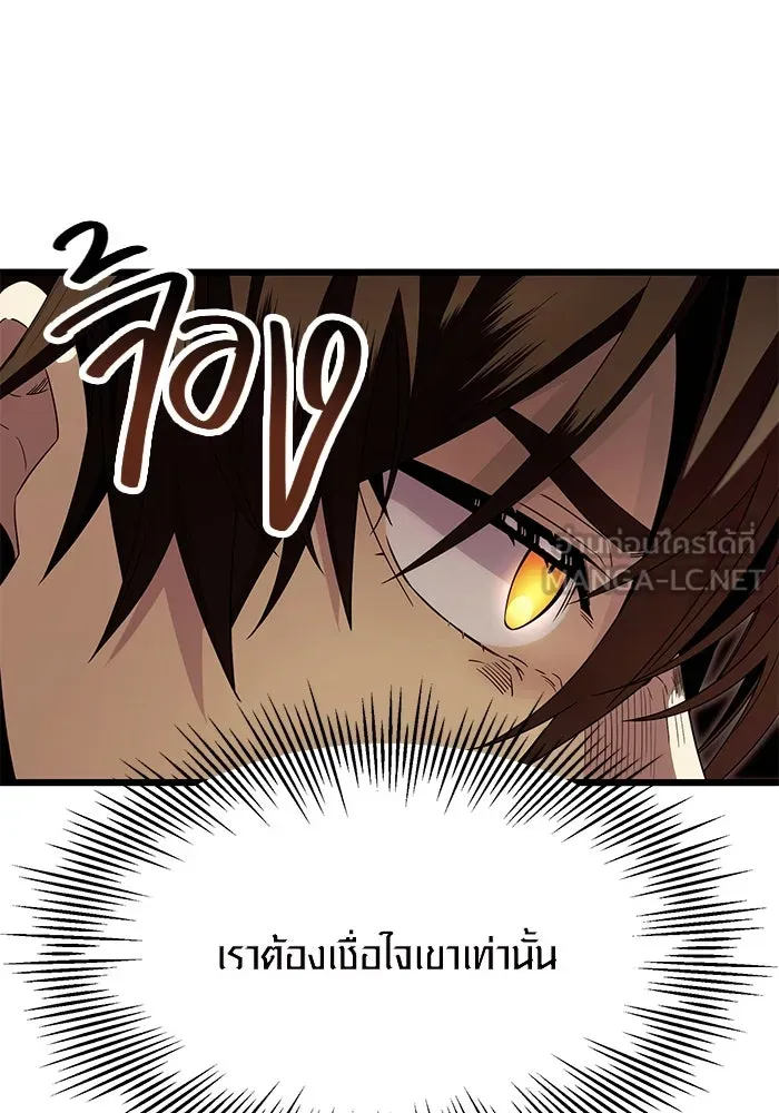 I Obtained a Mythic Item – พลิกชะตาคว้าไอเทมระดับเทพ Chap 59 - Next Chap 60