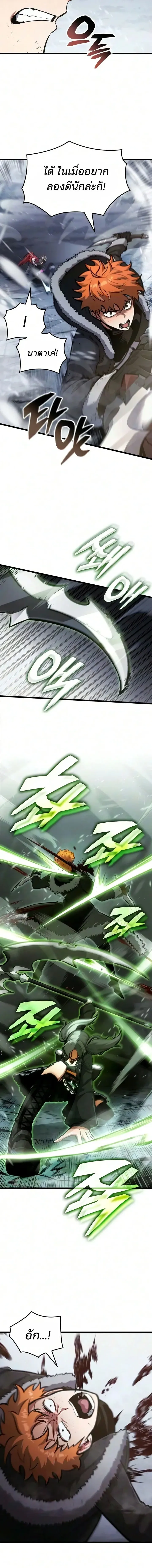 Emperor of Solo Play Chap 70 - Next Chap 71
