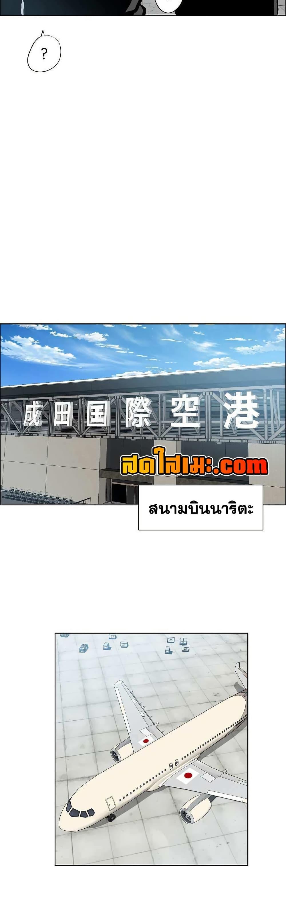 Boss in School Chap 137 - Next Chap 138