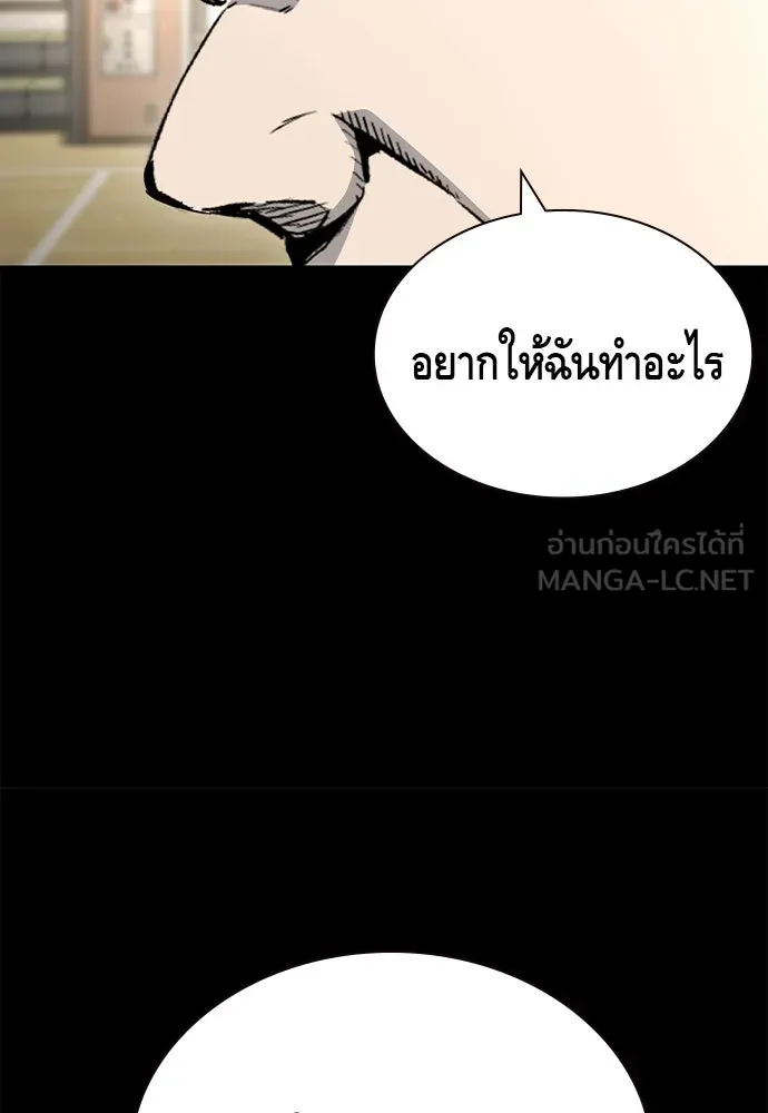 King Game Chap 104 - Next Chap 105