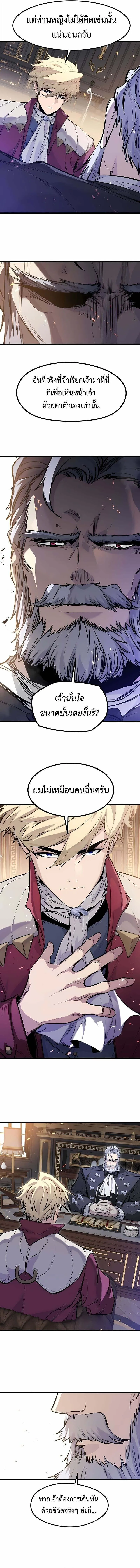 The Regressed Mercenary’s Machinations Chap 52 - Next Chap 53