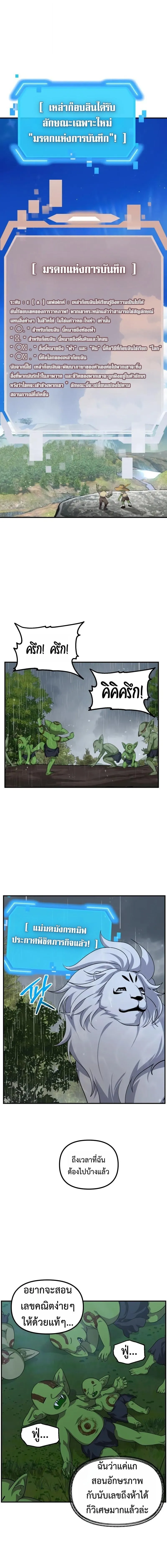 SSS-Class Suicide Hunter Chap 149 - Next Chap 150
