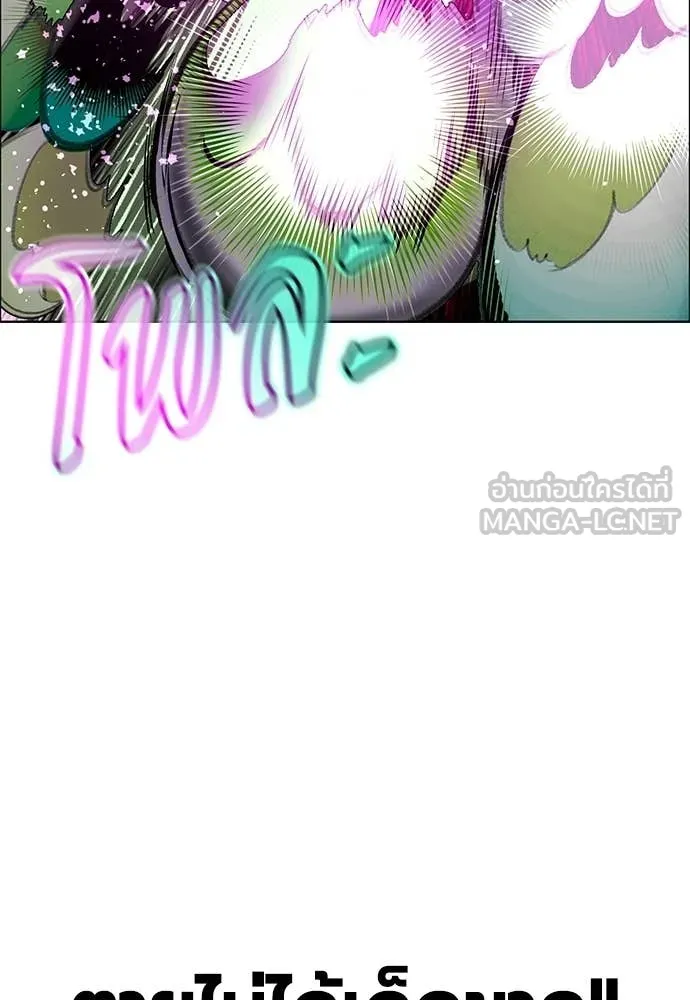 Jungle Juice Chap 180 - Next Chap 181