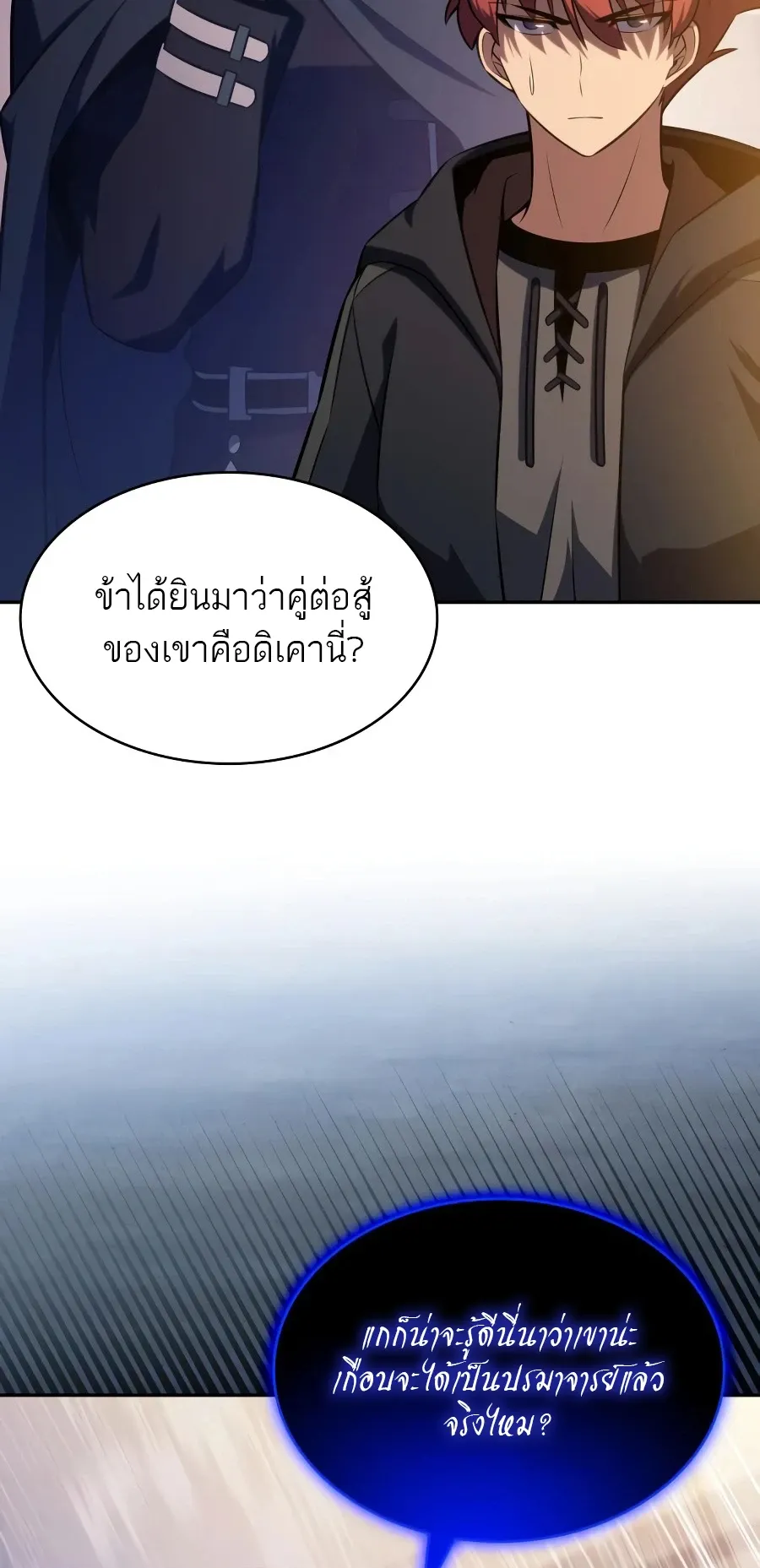 The Regressed Son of a Duke is an Assassin – ลูกชายคนเล็กของดยุกคือมือสังหาร Chap 124 - Next Chap 125