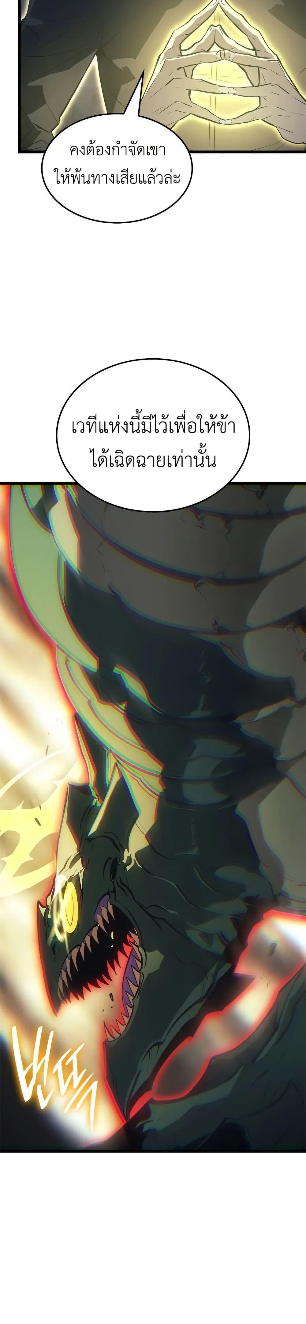 Solo Leveling : Ragnarok Chap 47 - Next Chap 48