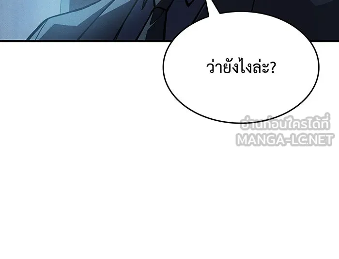 Regressing With the King’s Power – เกิดใหม่พร้อมพลังแห่งราชัน Chap 115 - Next Chap 116
