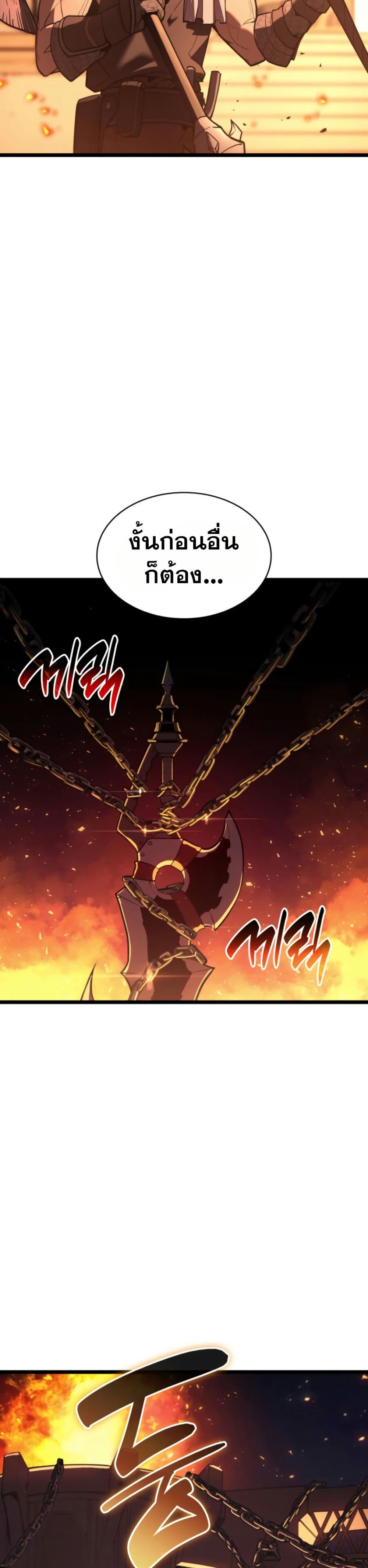 The Return of the Disaster-Class Hero Chap 120 - Next Chap 121