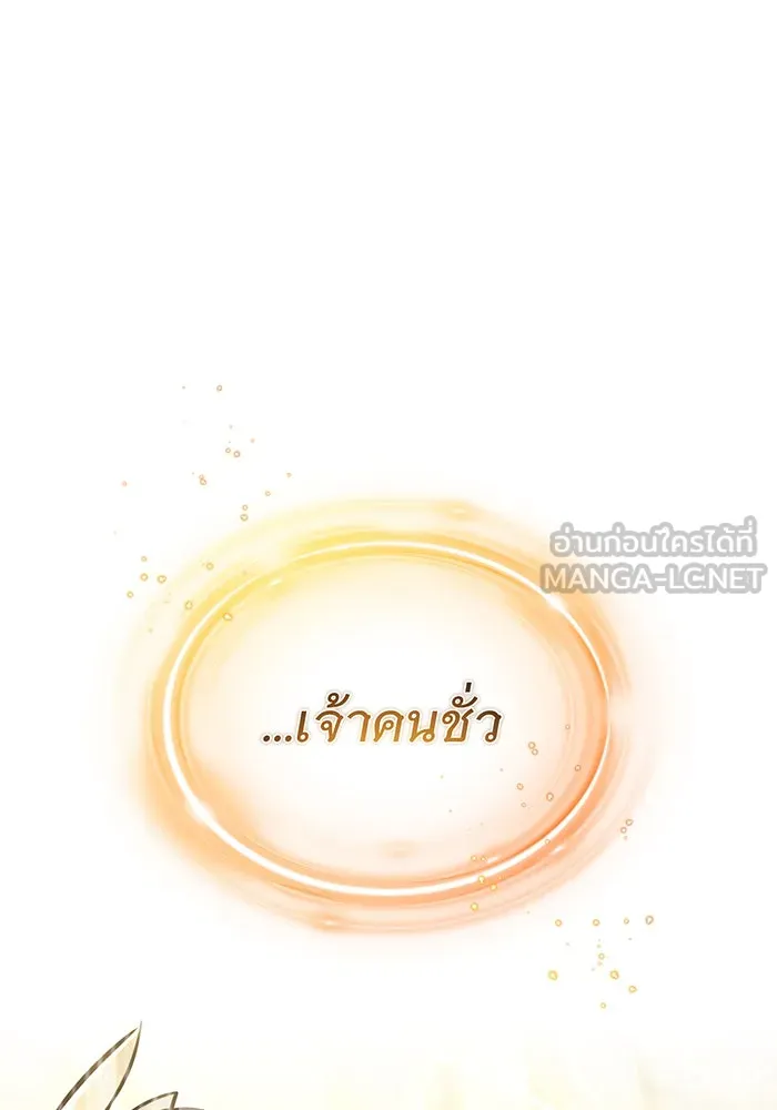 The Dark Magician Transmigrates After 66666 Years – จอมเวทเกิดใหม่ในรอบ 66666 ปี Chap 29 - Next Chap 30