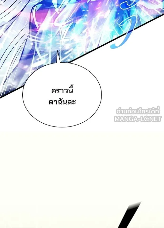 Villain To Kill Chap 204 - Next Chap 205