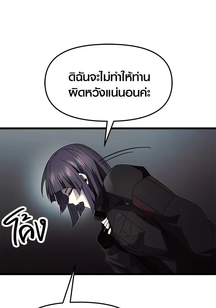I Obtained a Mythic Item – พลิกชะตาคว้าไอเทมระดับเทพ Chap 48 - Next Chap 49