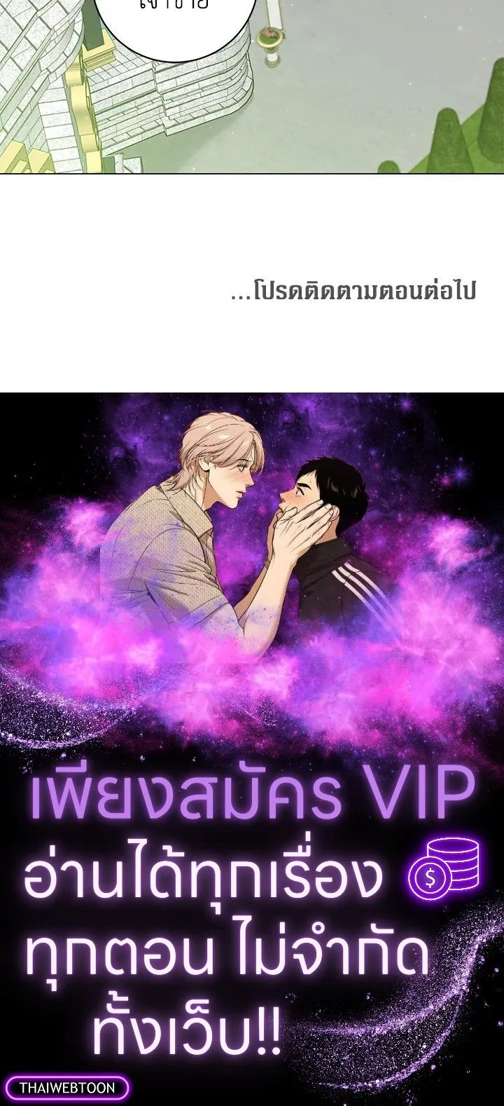 The Max Level Hero has Returned! Chap 190 - Next Chap 191