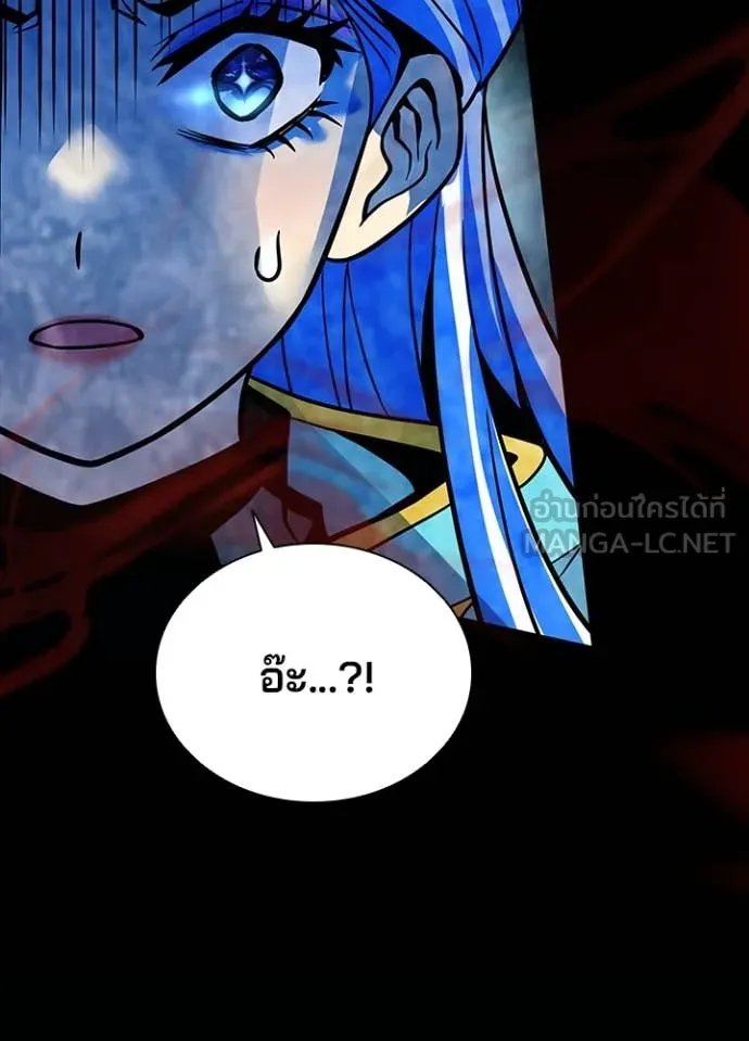 Villain To Kill Chap 202 - Next Chap 203