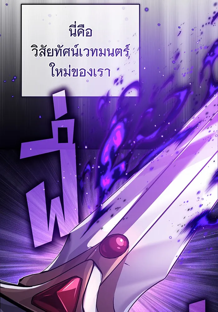 The Dark Magician Transmigrates After 66666 Years – จอมเวทเกิดใหม่ในรอบ 66666 ปี Chap 85 - Next Chap 86