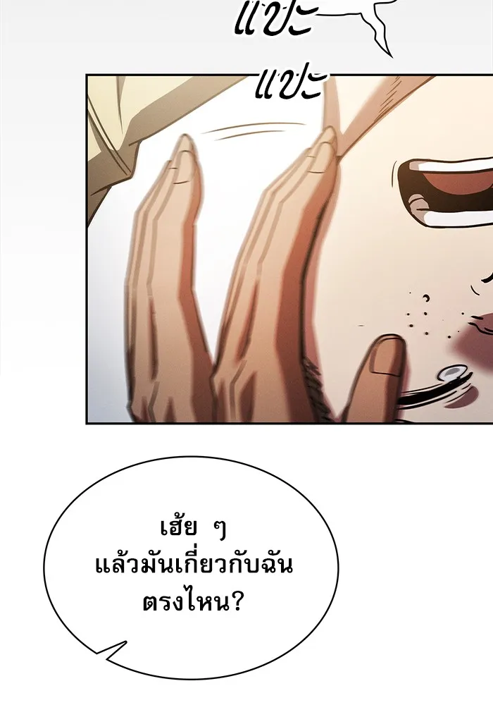 Academy’s Genius Swordmaster – นักดาบอัจฉริยะจากอะคาเดมี Chap 3 - Next Chap 4