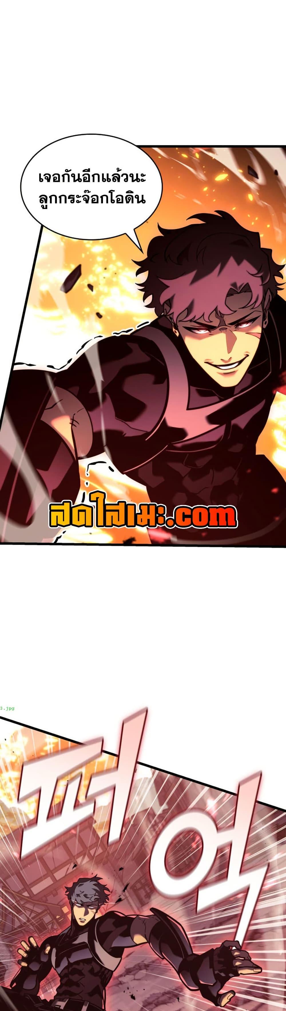 Return of the SSS-Class Ranker Chap 189 - Next Chap 190